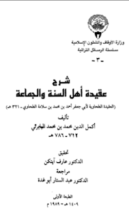 syarah aqidah thahawiyah pdf merger